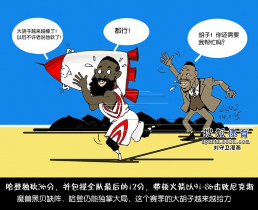 NBA漫画:请别再说哈登软 魔兽可以安心休养了
