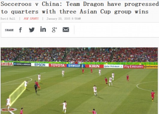 澳媒:中国队难过澳洲这关 中国足球不是有钱就