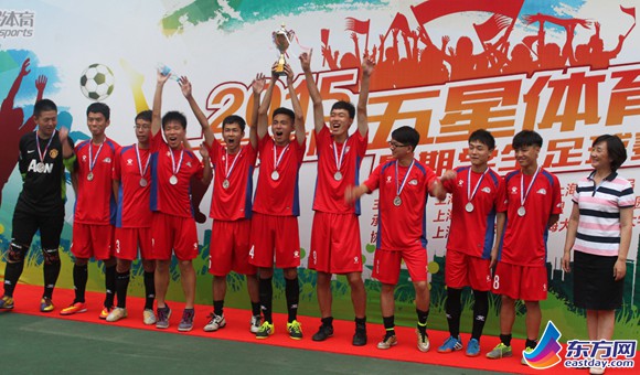 2015上海市首届五星体育暑期学生足球赛决赛