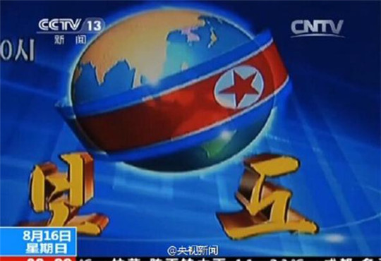 朝鲜体育台开通 每周六日晚7点到10点播出-朝