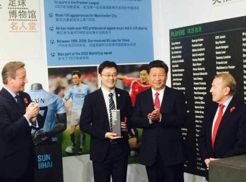 习近平现场见证 孙继海入选 英足球 名人堂 --东方