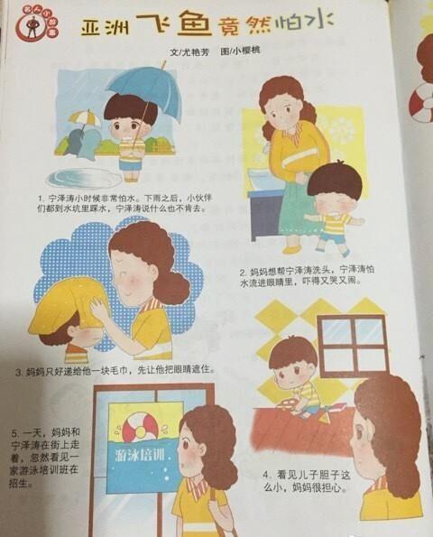 �����α�д���ͯ���� ����ھ�����ˮ��Ե��Ӿ