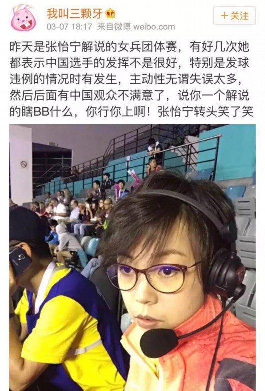 大魔王一年红一次 计划生二胎-张怡宁 大魔王 