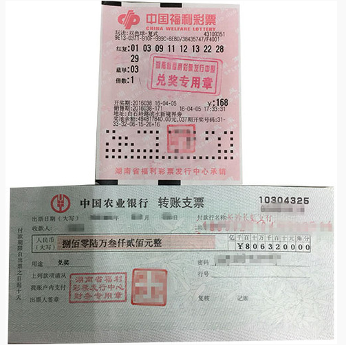 姐弟合买击中千万大奖 家人生日号成制胜关键