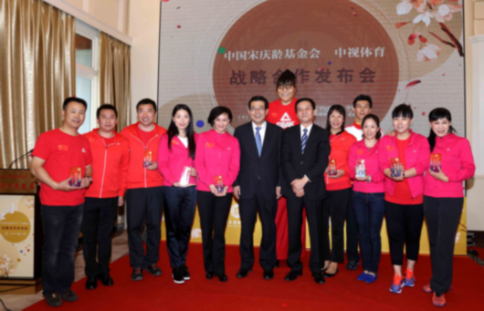 中国宋庆龄基金会与中视体育达成多项战略合作