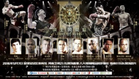 刘响明亮剑勇士的荣耀 对手曾豪取三百余场胜利--东方体育-东方网