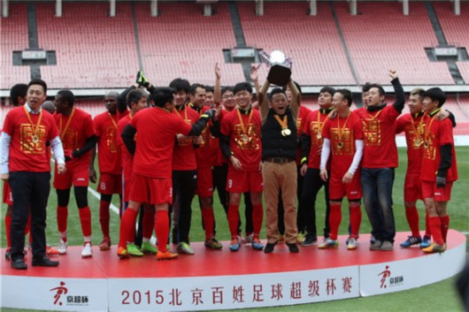 京超杯城际邀请赛开幕 打造环北京业余足球品