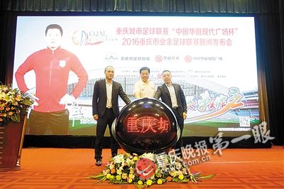 首届重超三级联赛加入升降级 中超裁判介入执