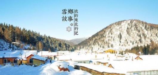 “中国雪场三十强”候选--亚布力阳光度假村滑雪场--东方体育-东方网