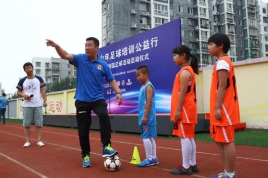 2016年中德青少年足球培训公益行活动启动