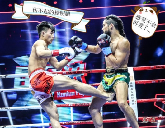 昆仑决擂台 约架 无罪 高手齐聚南京引VR直播