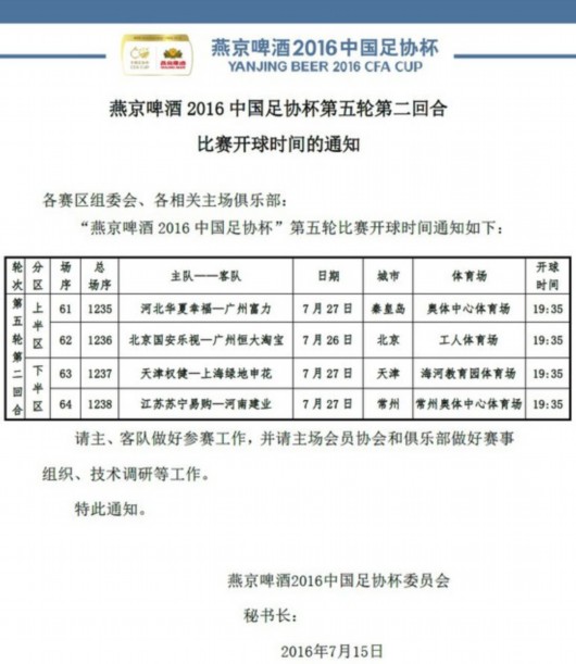 ��Э��8ǿս�λغ�26/27�մ��� ���������䳣��