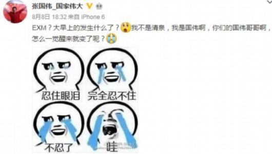 "同时还有一张霸气指天但面无表情的照片.