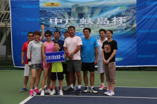 首届京津冀业余网球团体赛:天津站北京童盟夺冠