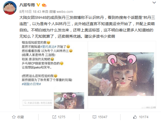 SNH48��Ա��������֪:�ֵ�����˭��֪���˿�ʼ