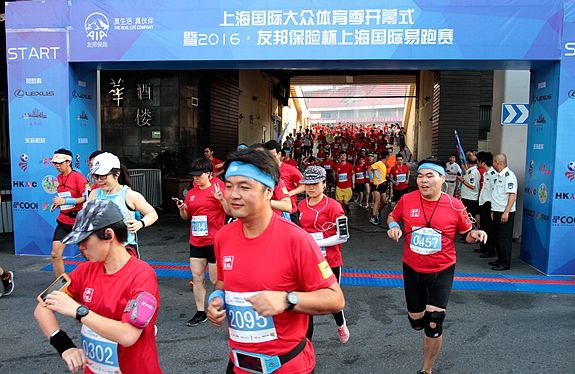 2016易跑国际赛开跑 上海国际大众体育季开幕