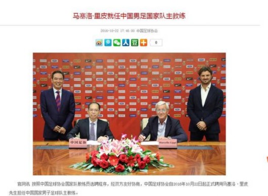 里皮与中国足协签订合同 正式执教国足征战世