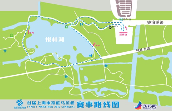 首届上海市家庭马拉松赛11月开赛 赛程3公里-