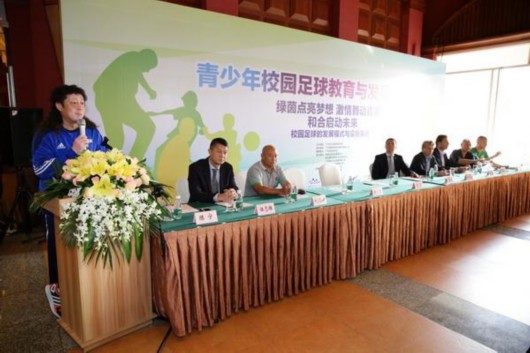 广州社区教育研究会足球教育专业委员会成立