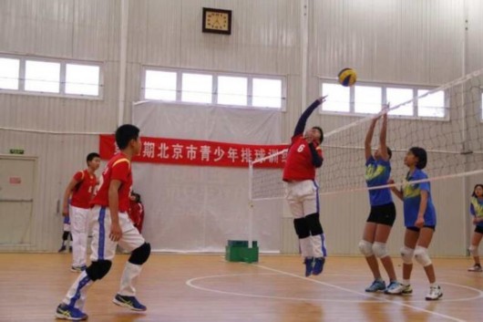 北京市青少年排球训练营开营 储备排球后备人
