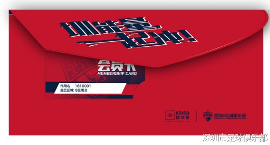 深圳市足球俱乐部2017赛季主场比赛票务公告