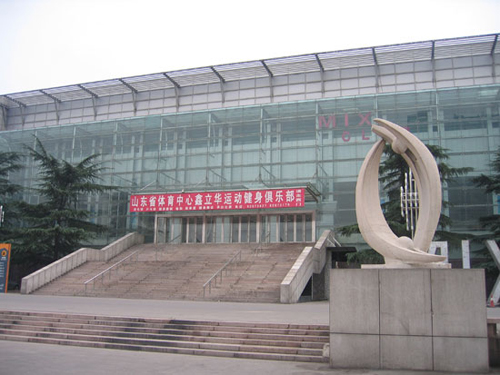 山东省体育中心体育馆