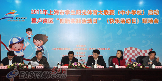 2011上海市学生阳光体育大联赛(中小学校)启动