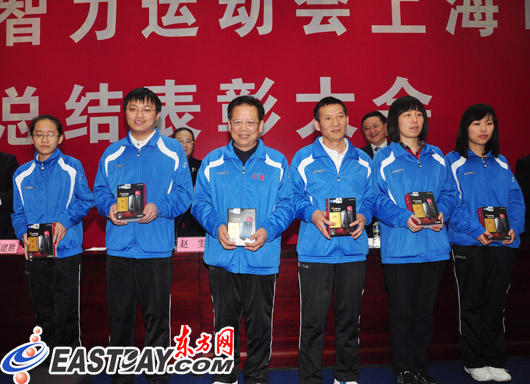 第二届全国智运会上海代表团总结表彰大会举行