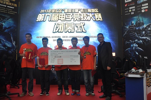徐汇区漕河泾杯第九届电竞大赛圆满落幕 -副