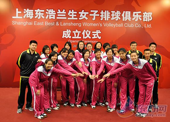 上海东浩兰生女排俱乐部成立 力争5年内夺冠-