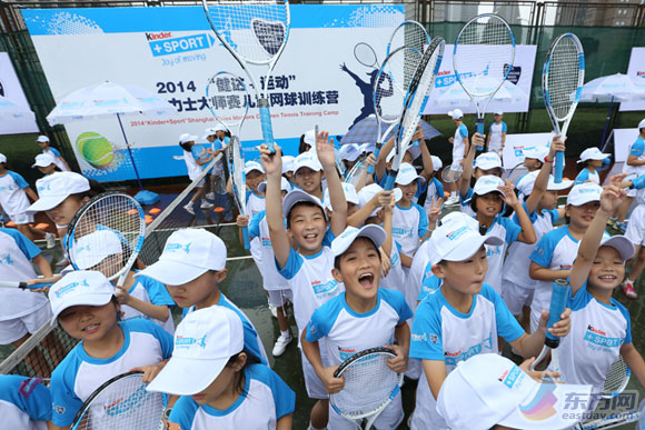 中国男网一号吴迪亲自执教 百余儿童体验网球