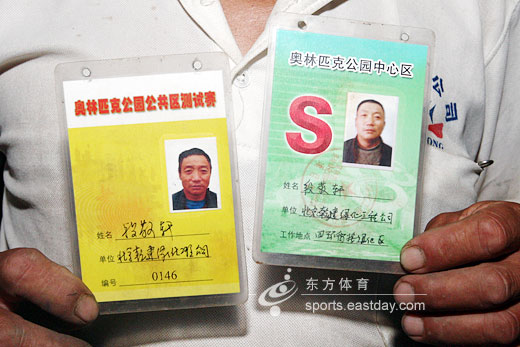 来自承德的段师傅向东方网记者展示他在不同奥运区域工作时的通行证