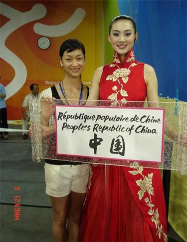 开幕式举中国牌子出场的美女[组图]--第29届奥林匹克运动会-东方网