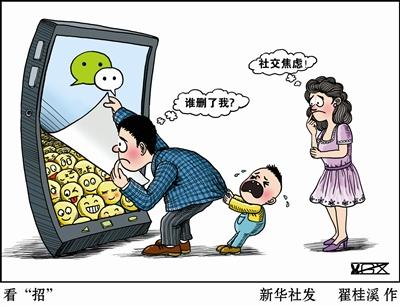 (原标题:微信"清人":看看谁删了你?