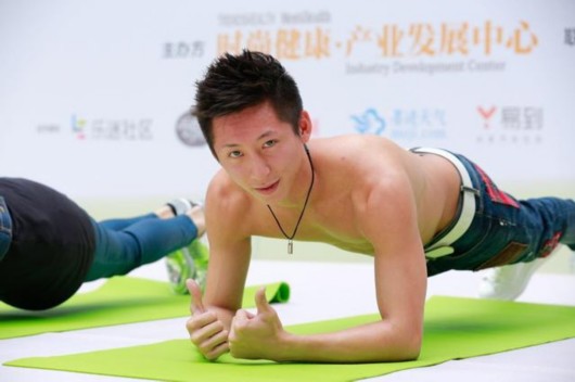 林跃陈艾森助阵平板支撑挑战赛 展示完美身材