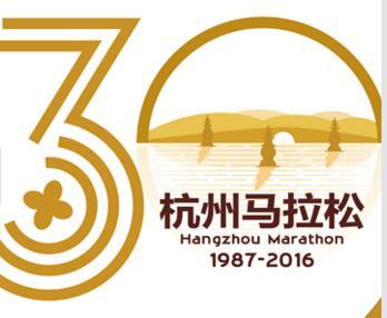 选手转让杭州马拉松名额 组委会:取消参赛资格
